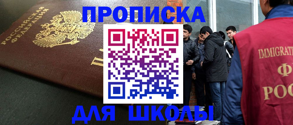 временная регистрация в квартире в Смоленской области