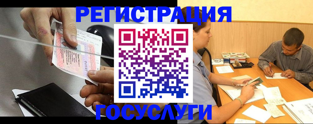 прописка для школы в Смоленской области