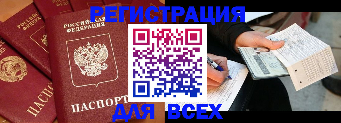 прописка для школы в Смоленской области